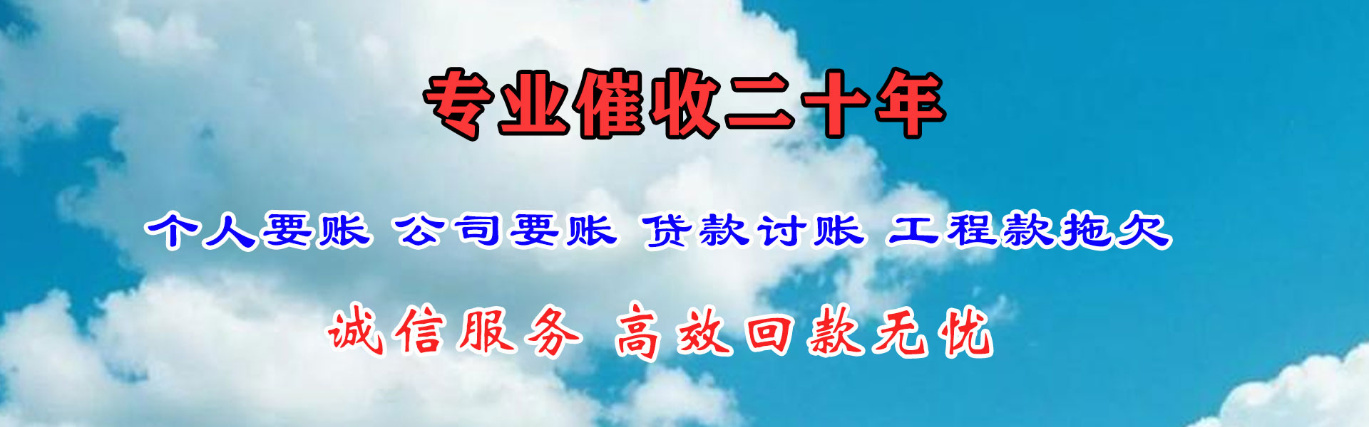 黑水追债公司